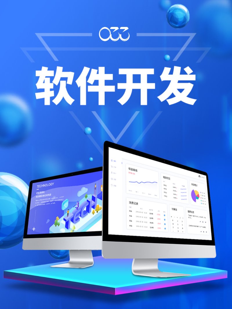 小程序开发