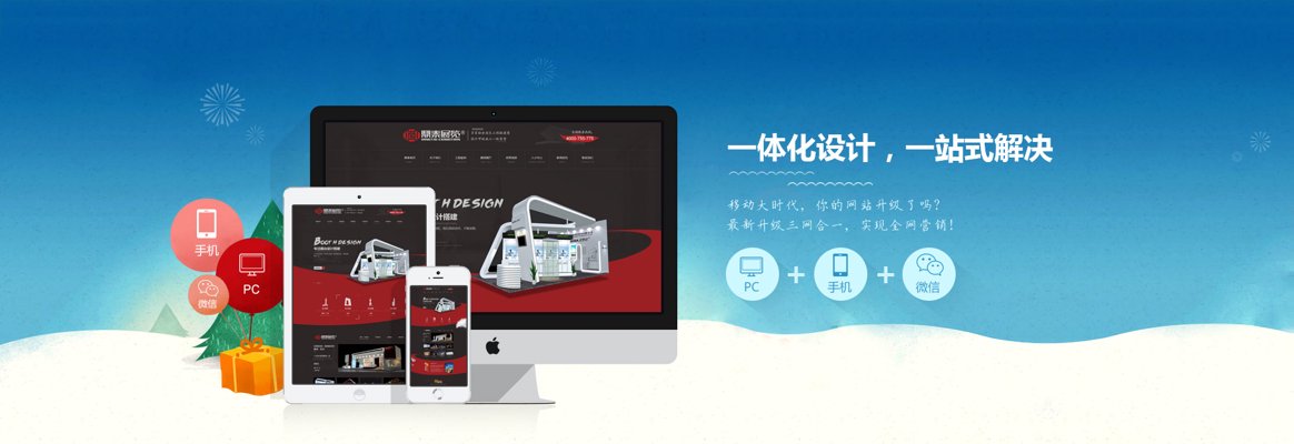 网站建设计划: 助力企业插上数字翅膀